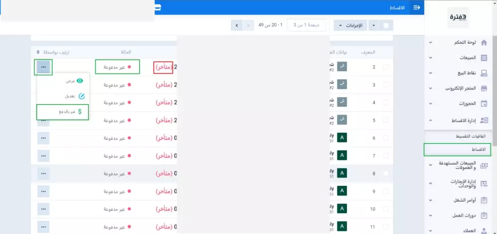 محاسب عن بعد لتنظيم أعمالك