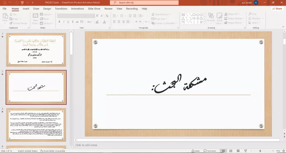 التغريغ الصوتي للملف الصوتي و الفيديو