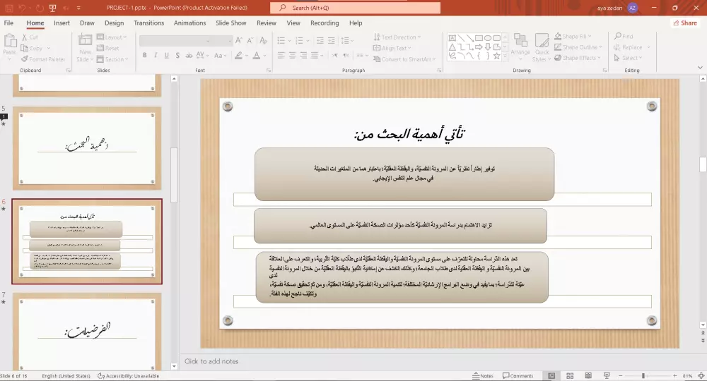 التغريغ الصوتي للملف الصوتي و الفيديو