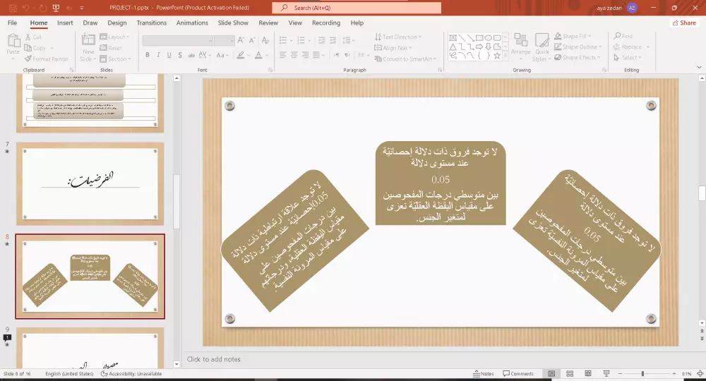 التغريغ الصوتي للملف الصوتي و الفيديو