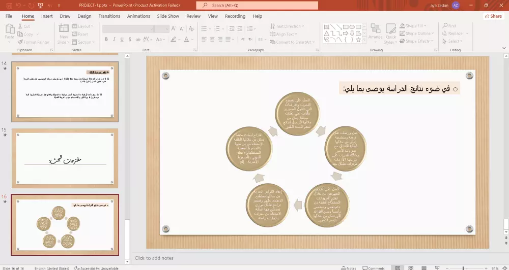 التغريغ الصوتي للملف الصوتي و الفيديو