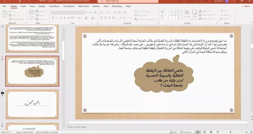 التغريغ الصوتي للملف الصوتي و الفيديو
