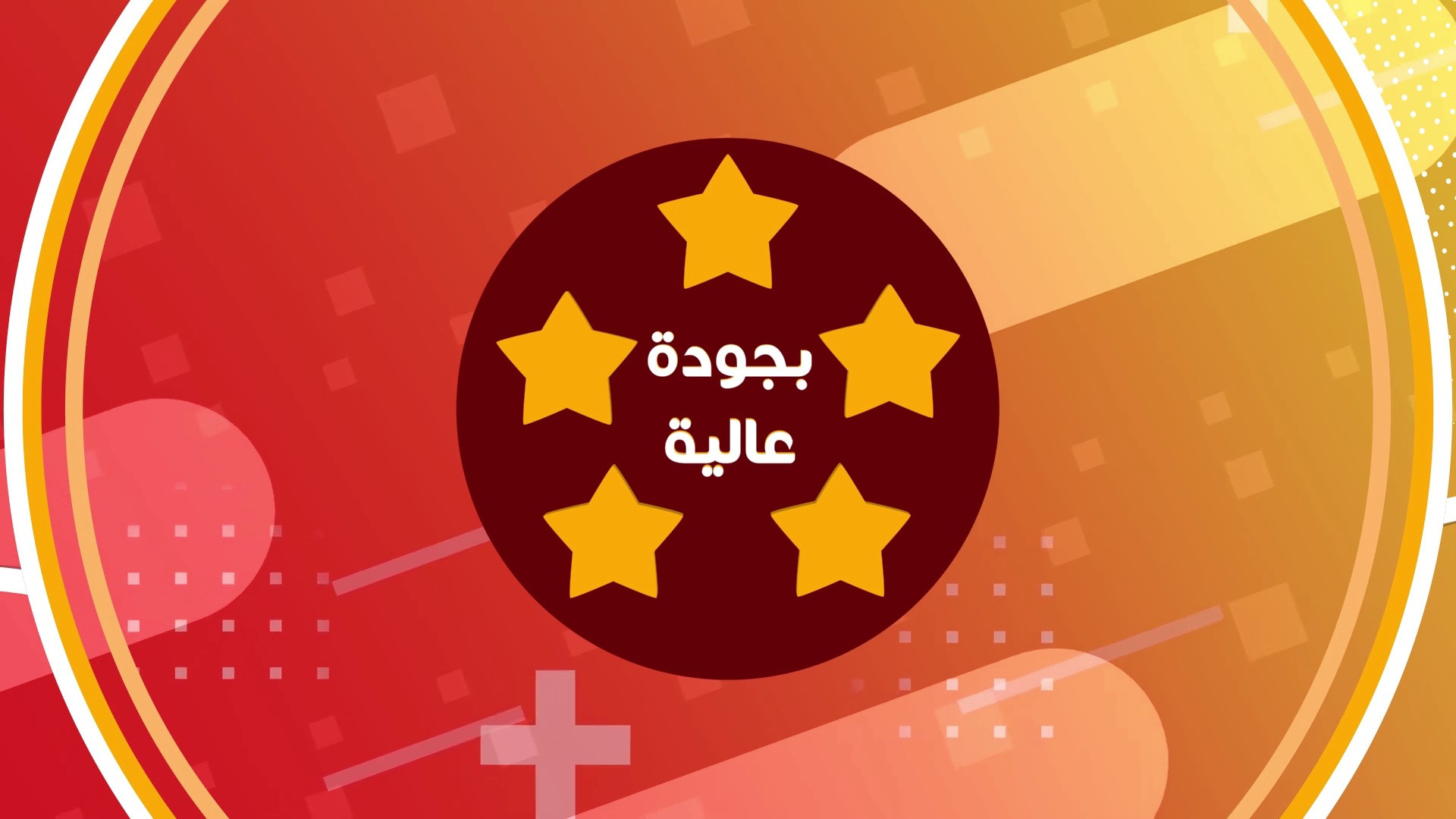 فيديو موشن غرافك احترافي 15 ثانية