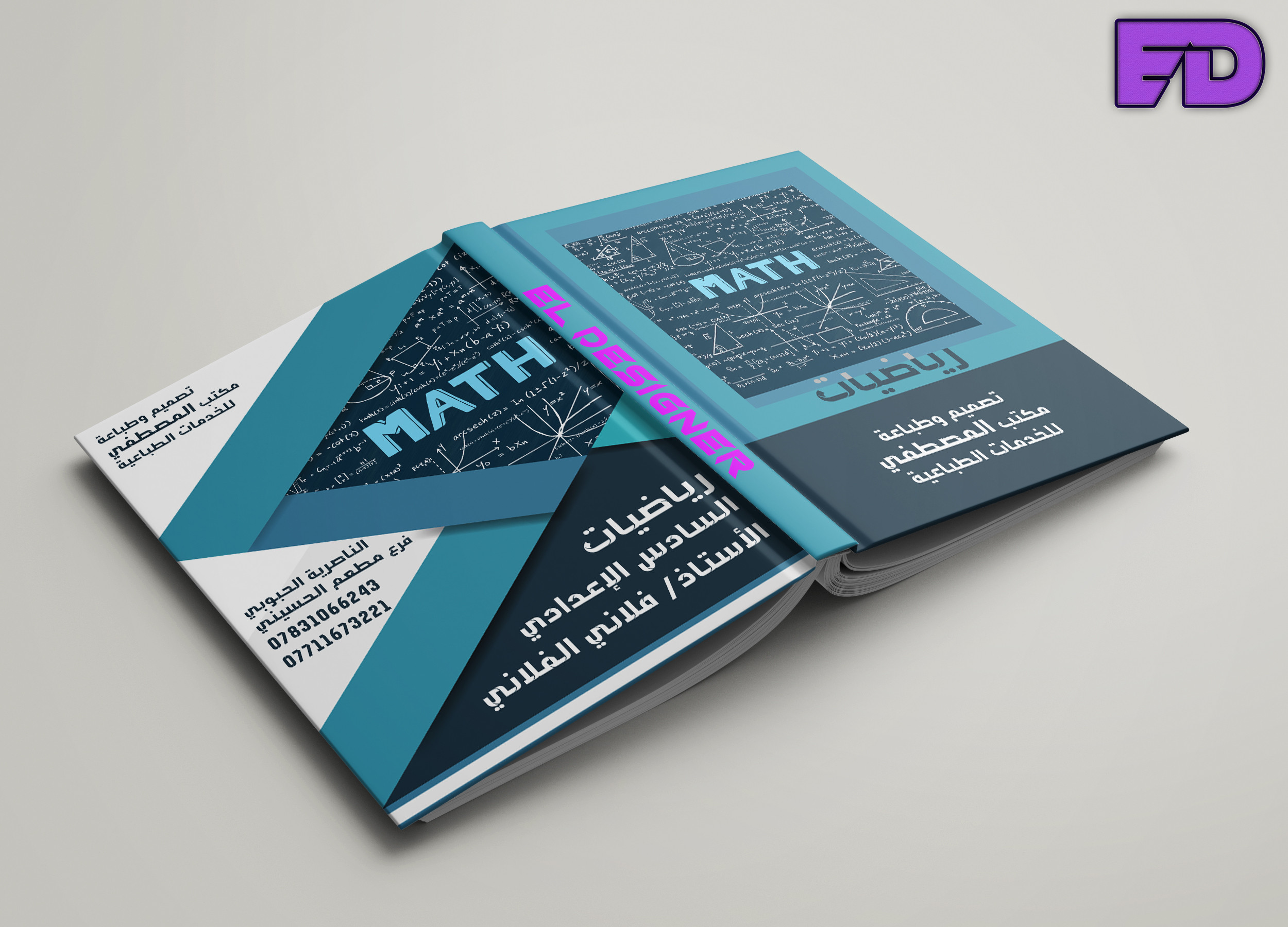 تصميم غلاف كتاب وجهين وكعب