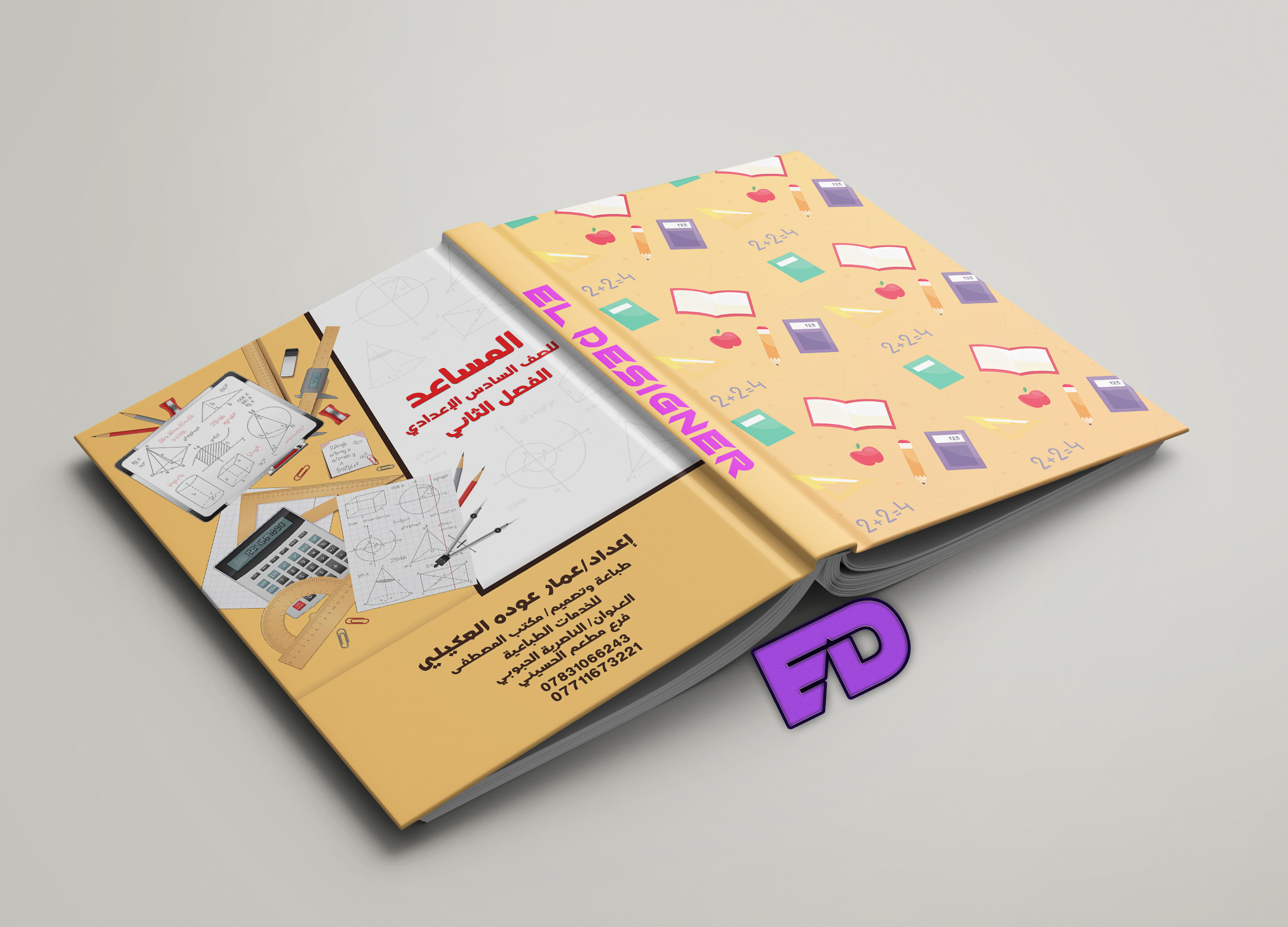 تصميم غلاف كتاب وجهين وكعب