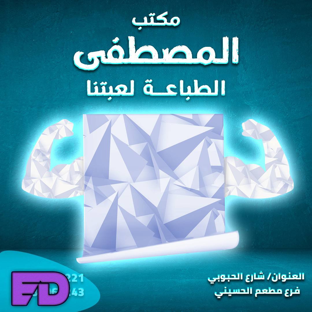 تصميمين سوشيال ميديا للاعلانات لجميع المنصات