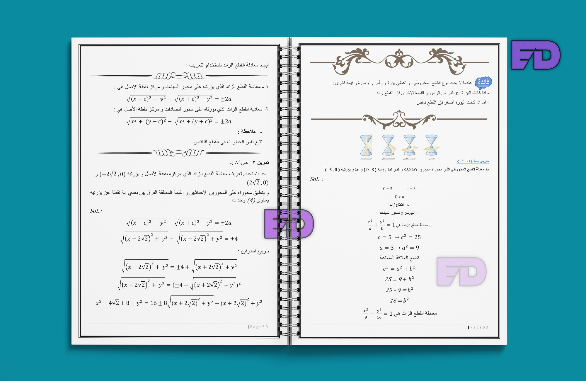 تفريغ 15 صفحة من خط اليد او ملف pdf الى الورد