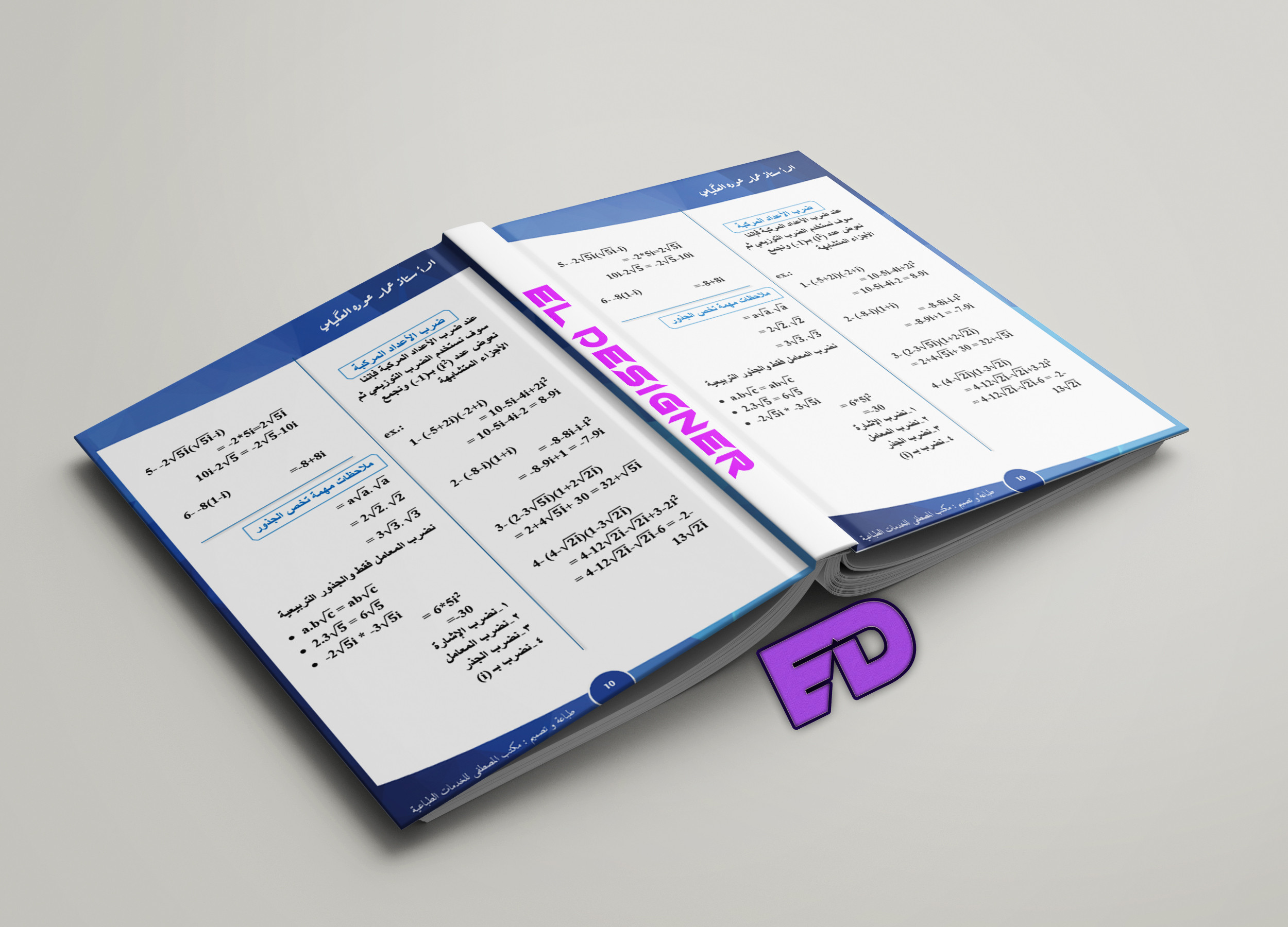تفريغ 15 صفحة من خط اليد او ملف pdf الى الورد