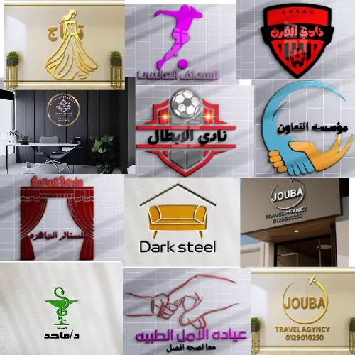 عمل لوجو احترافي وجذاب 3dاوحفر
