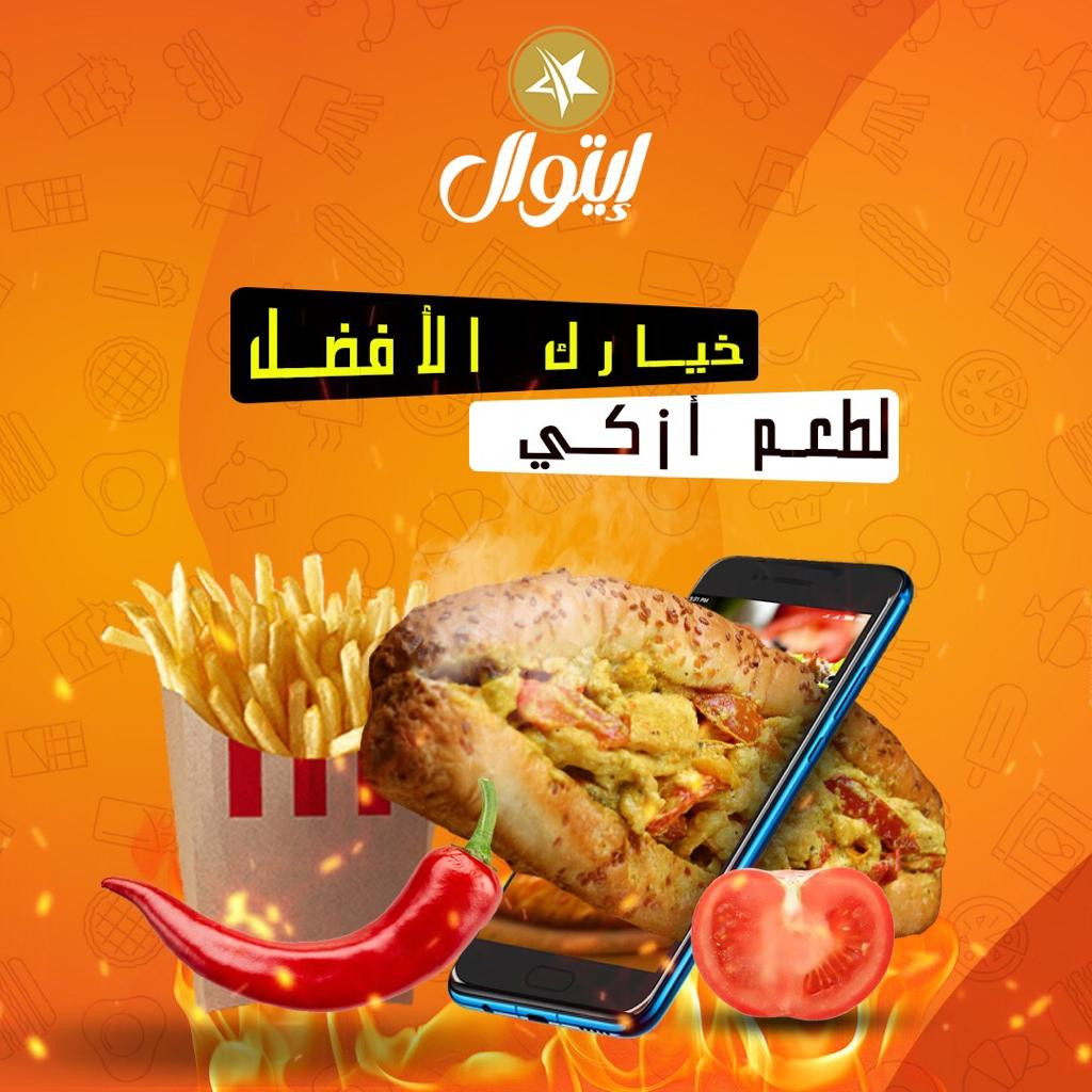 سأقوم بتصميم سوشال ميديا عدد 2