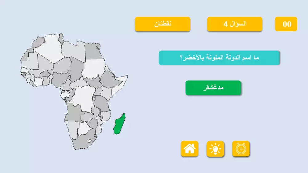 مسابقة ثقافية تفاعلية ممتعة بوربوينت