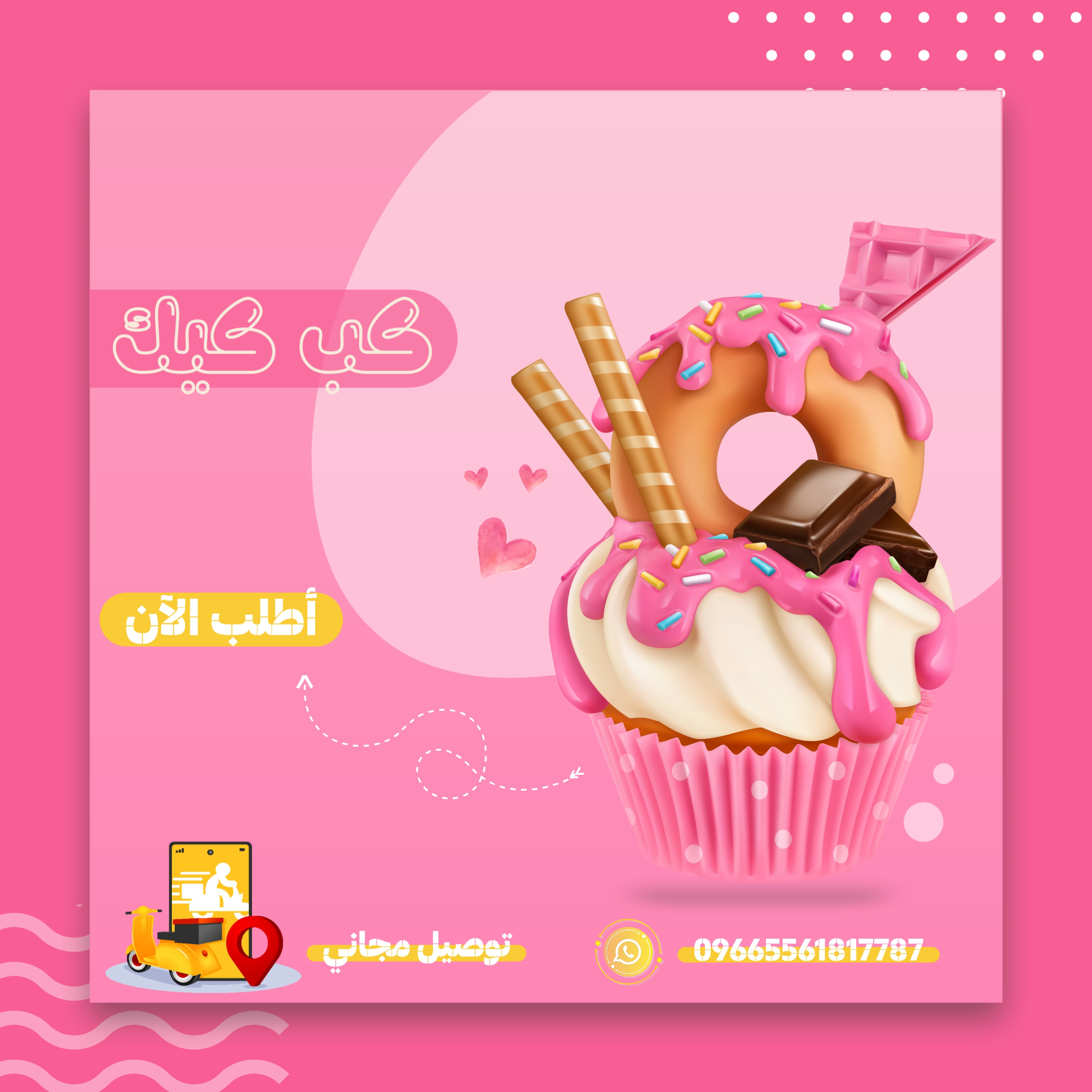 تصميم بوستات