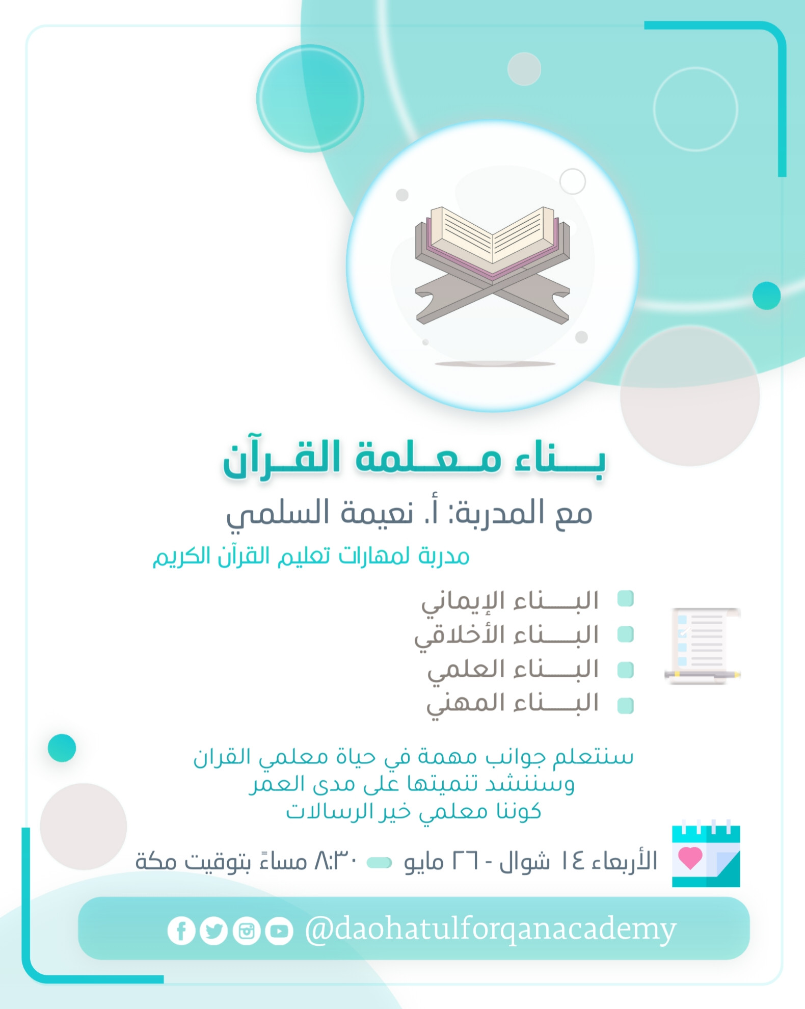 تصميم بوستات