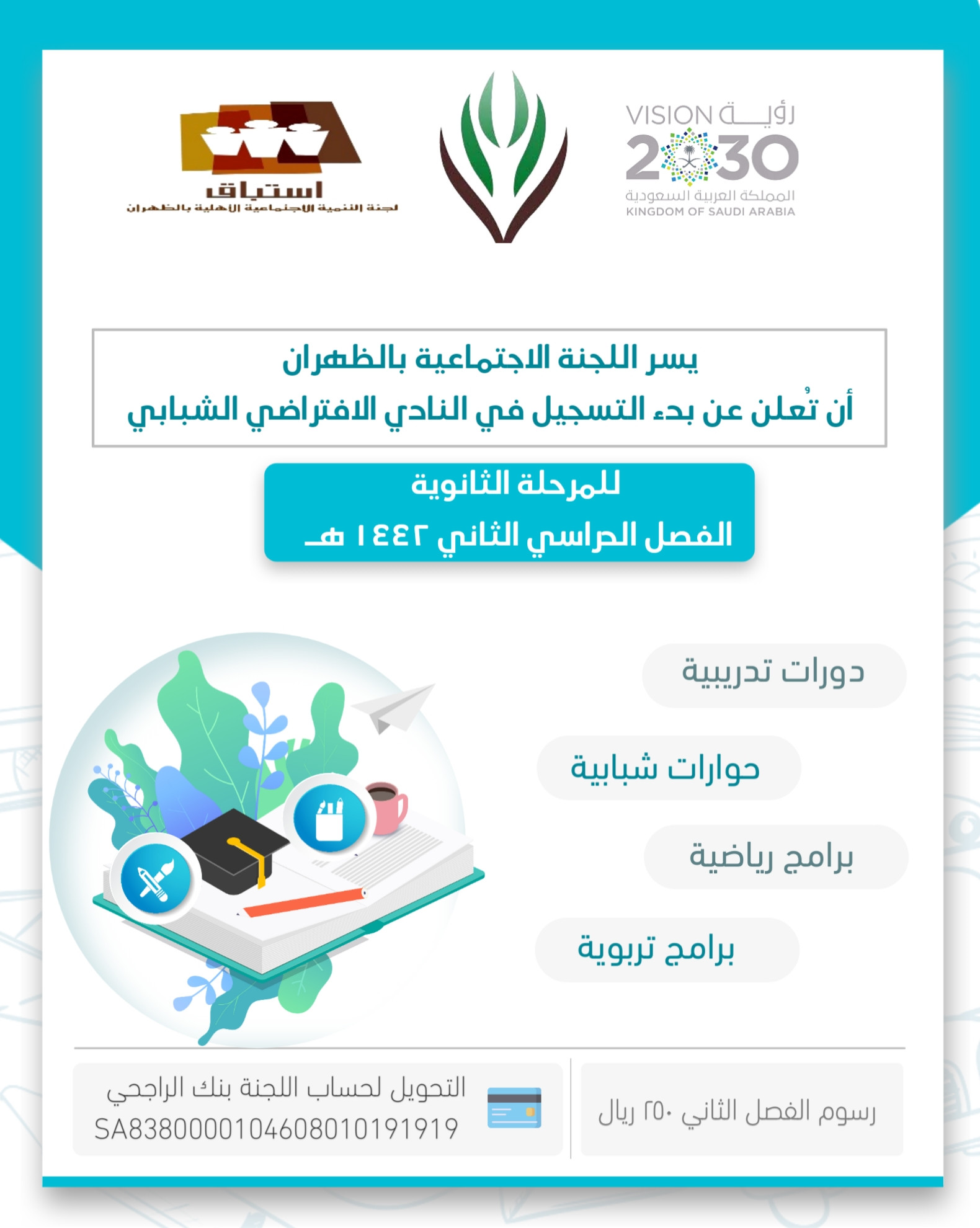 تصميم بوستات