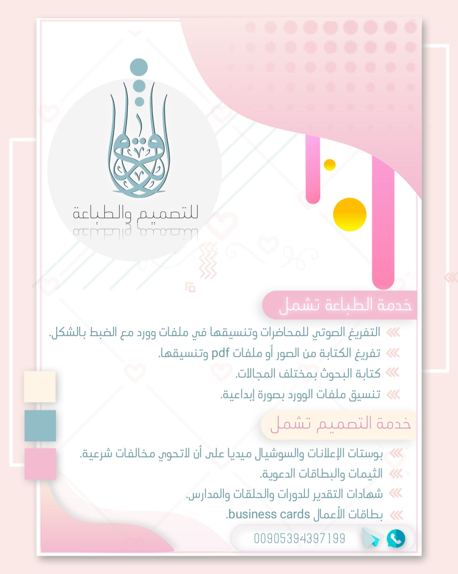 تصميم بوستات