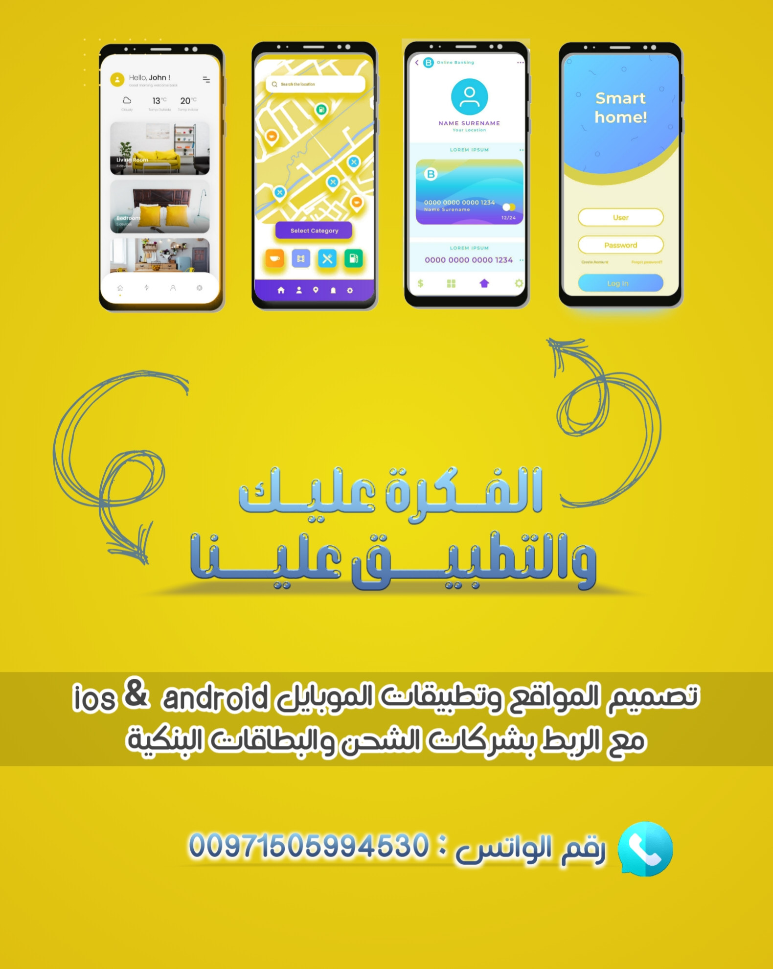 تصميم بوستات