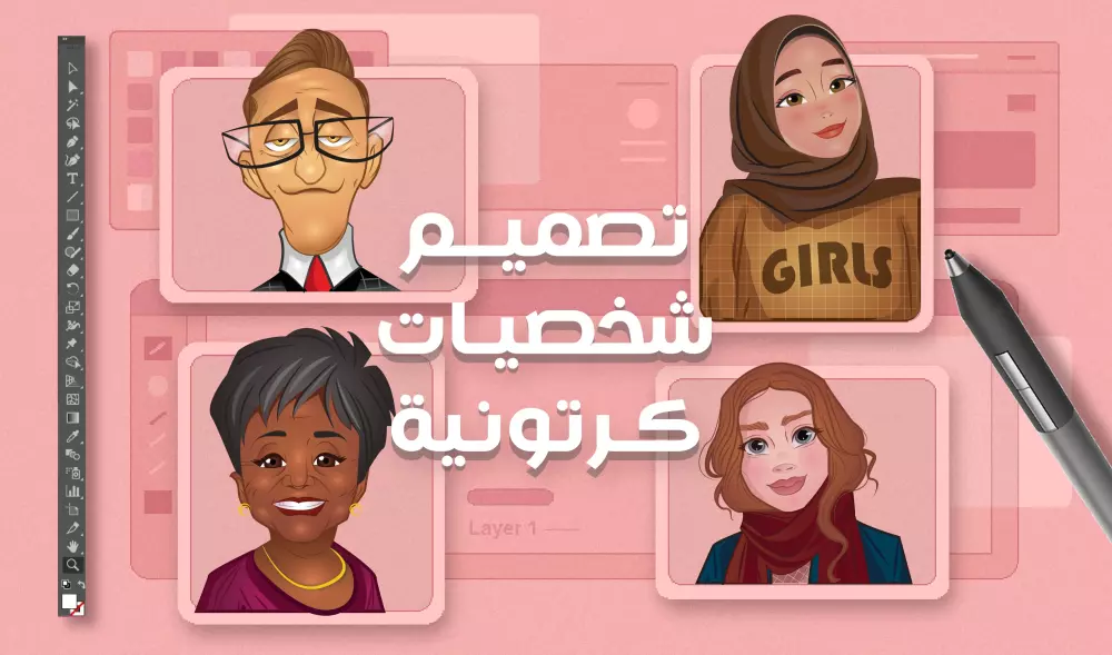 سأرسم لك شخصية كرتونية مميزة بأسلوبي الفني