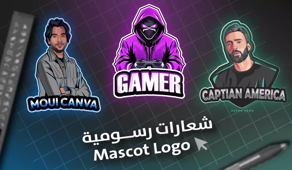 تصميم شعار رسومي (Mascot Logo) بأسلوب كرتوني احترافي
