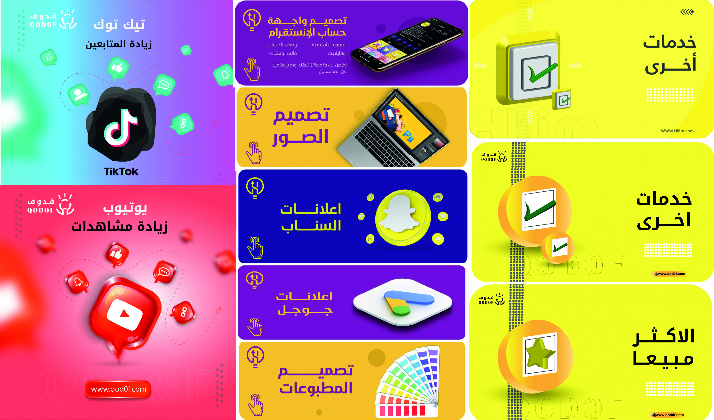 3 تصميم سوشيال ميديا لموقعك التسويقي بـ 5 دولار فقط