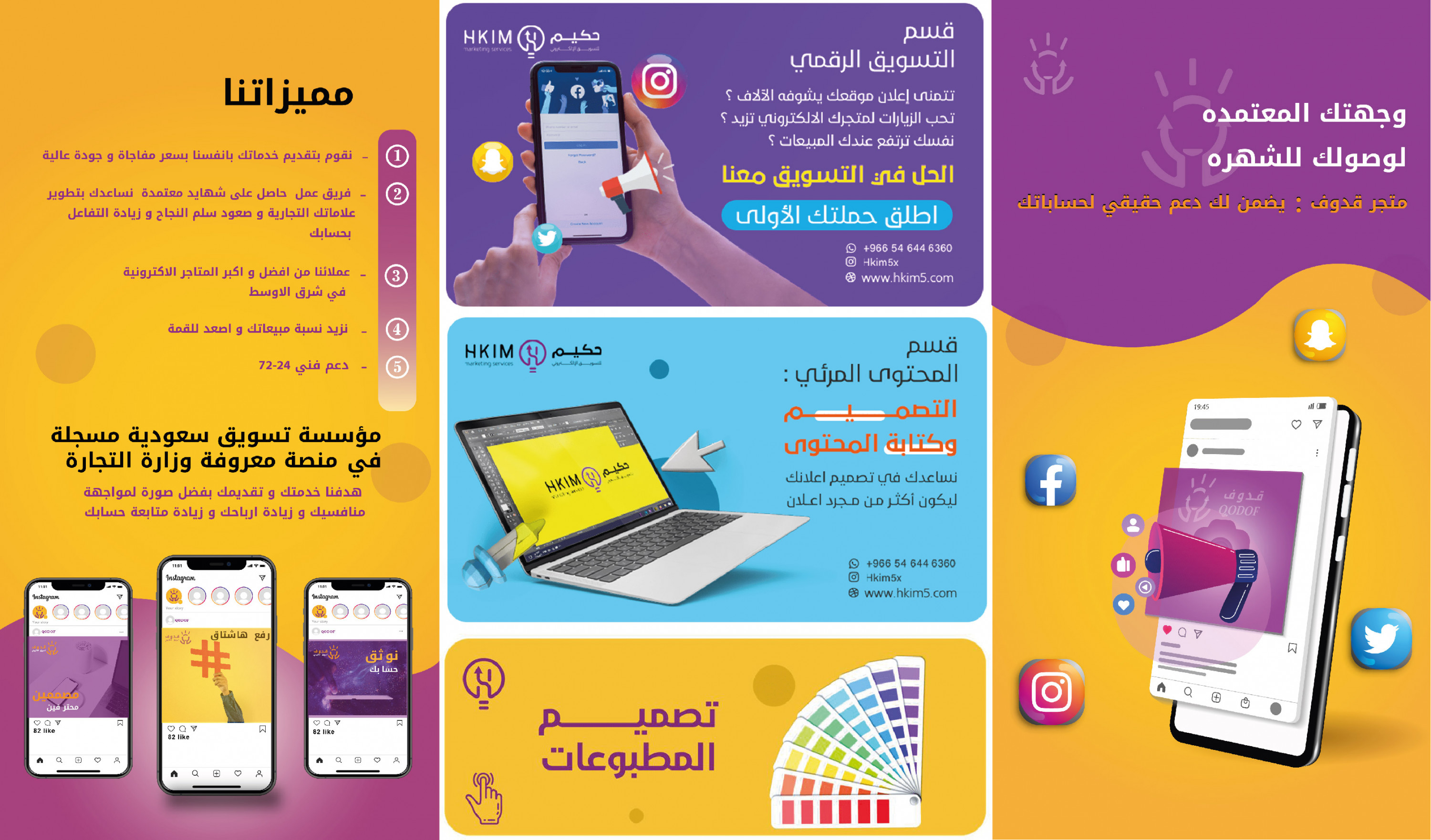 3 تصميم سوشيال ميديا لموقعك التسويقي بـ 5 دولار فقط