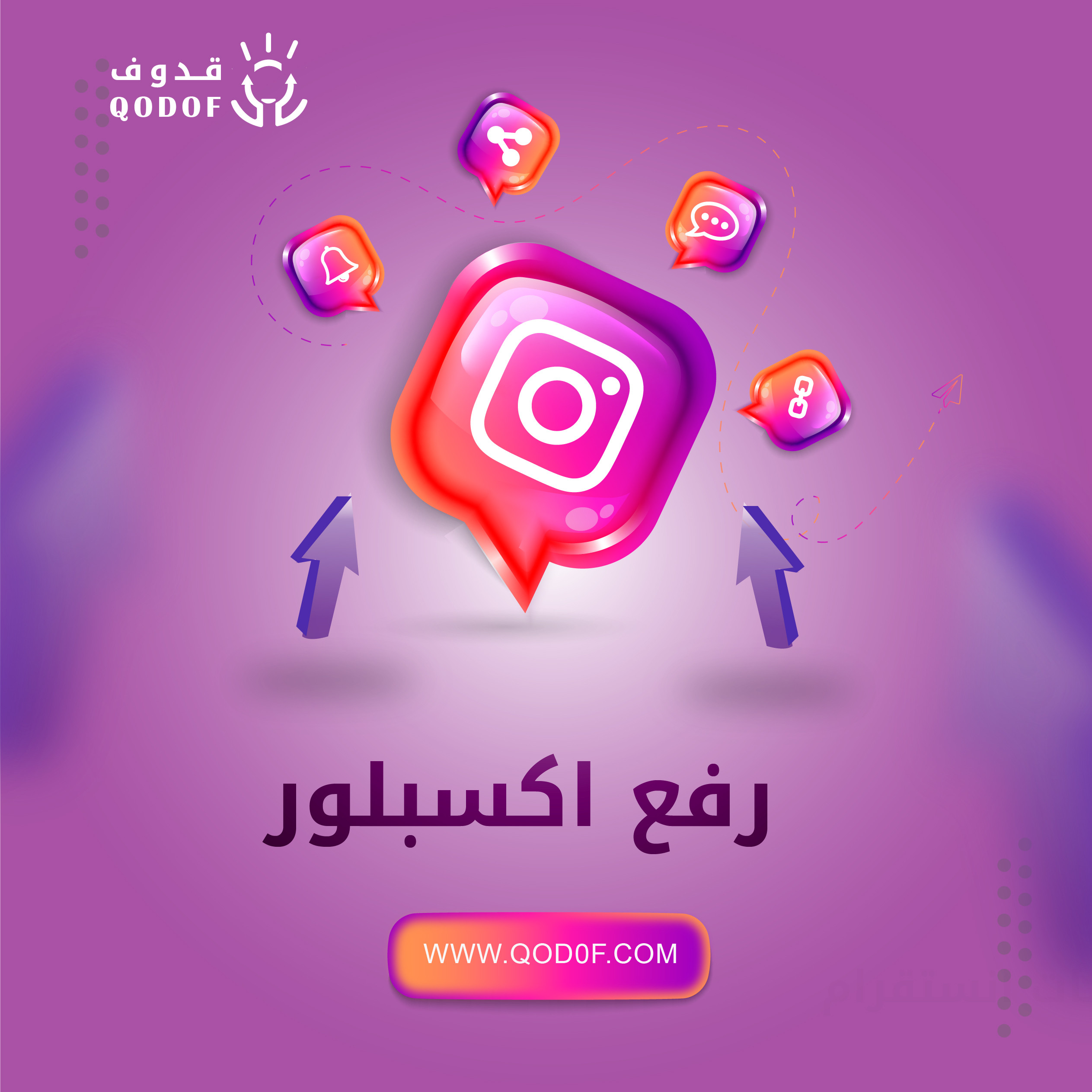 3 تصميم سوشيال ميديا لموقعك التسويقي بـ 5 دولار فقط