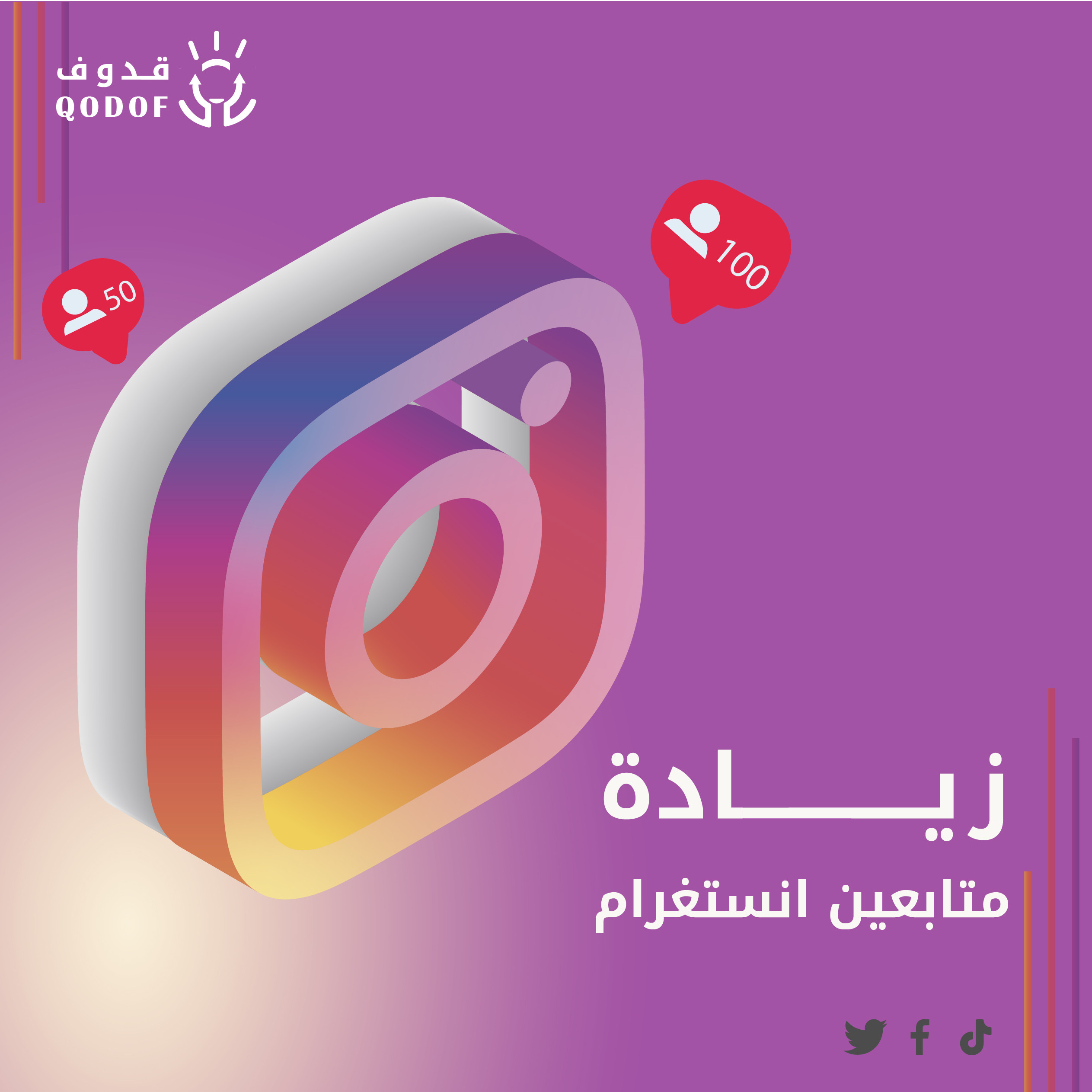 3 تصميم سوشيال ميديا لموقعك التسويقي بـ 5 دولار فقط