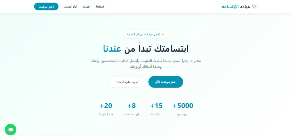 تصميم صفحة هبوط (Landing Page) احترافية ومتجاوبة - HTML/CSS/JS