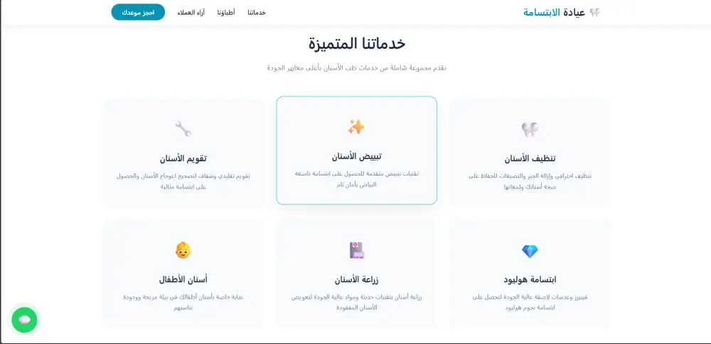 تصميم صفحة هبوط (Landing Page) احترافية ومتجاوبة - HTML/CSS/JS
