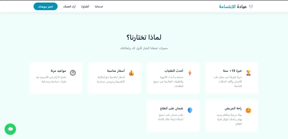 تصميم صفحة هبوط (Landing Page) احترافية ومتجاوبة - HTML/CSS/JS