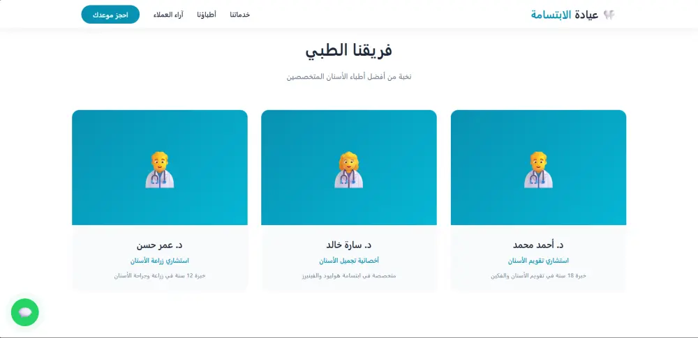 تصميم صفحة هبوط (Landing Page) احترافية ومتجاوبة - HTML/CSS/JS
