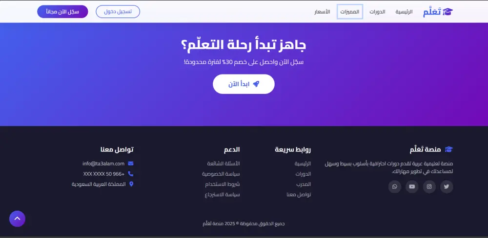 تصميم صفحة هبوط (Landing Page) احترافية ومتجاوبة - HTML/CSS/JS