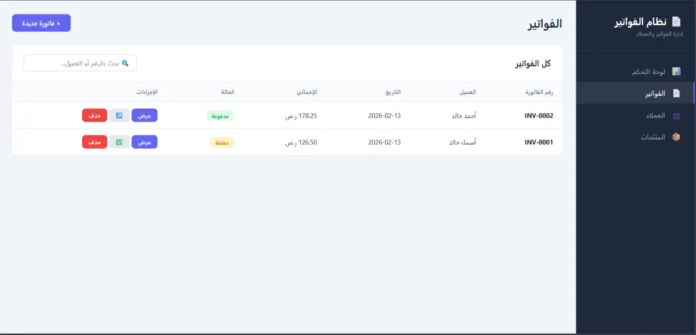 تطوير نظام ويب متكامل (Full Stack) بـ ASP.NET و SQL Server
