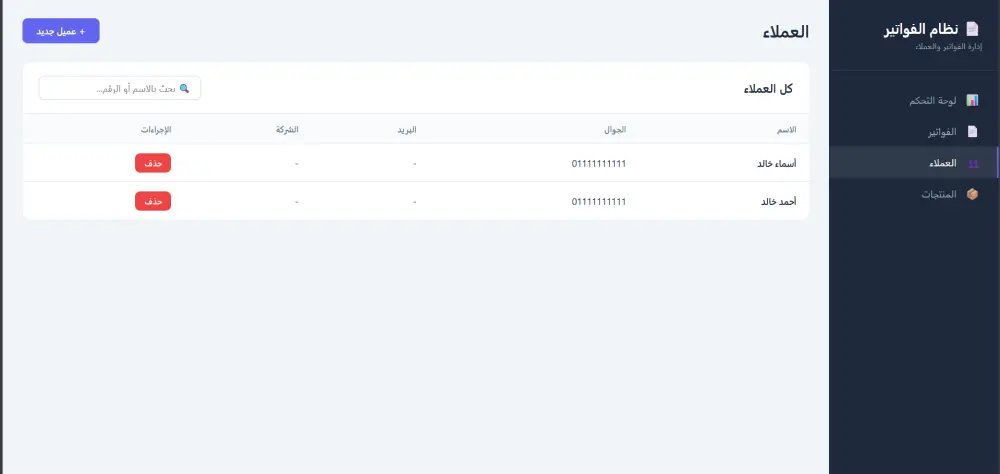 تطوير نظام ويب متكامل (Full Stack) بـ ASP.NET و SQL Server