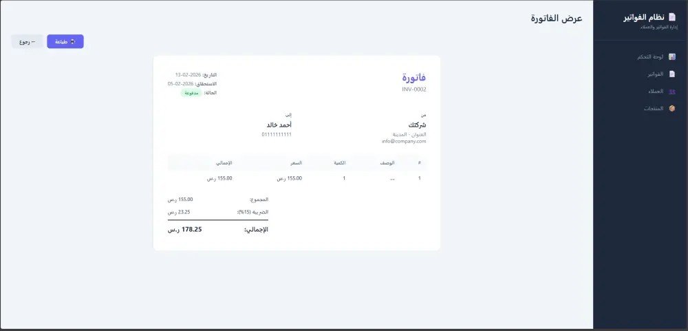 تطوير نظام ويب متكامل (Full Stack) بـ ASP.NET و SQL Server