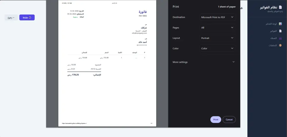 تطوير نظام ويب متكامل (Full Stack) بـ ASP.NET و SQL Server