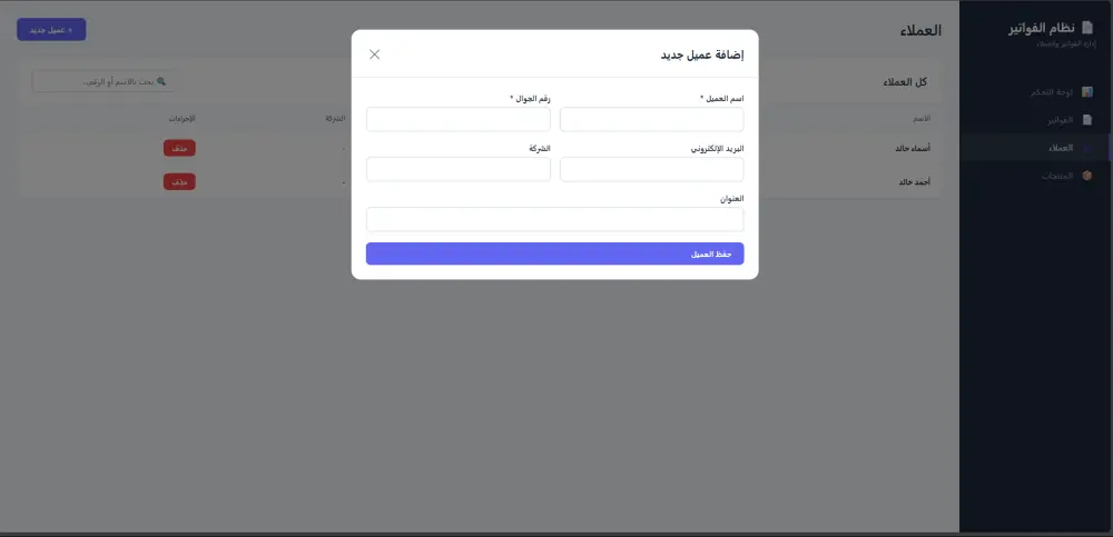 تطوير نظام ويب متكامل (Full Stack) بـ ASP.NET و SQL Server