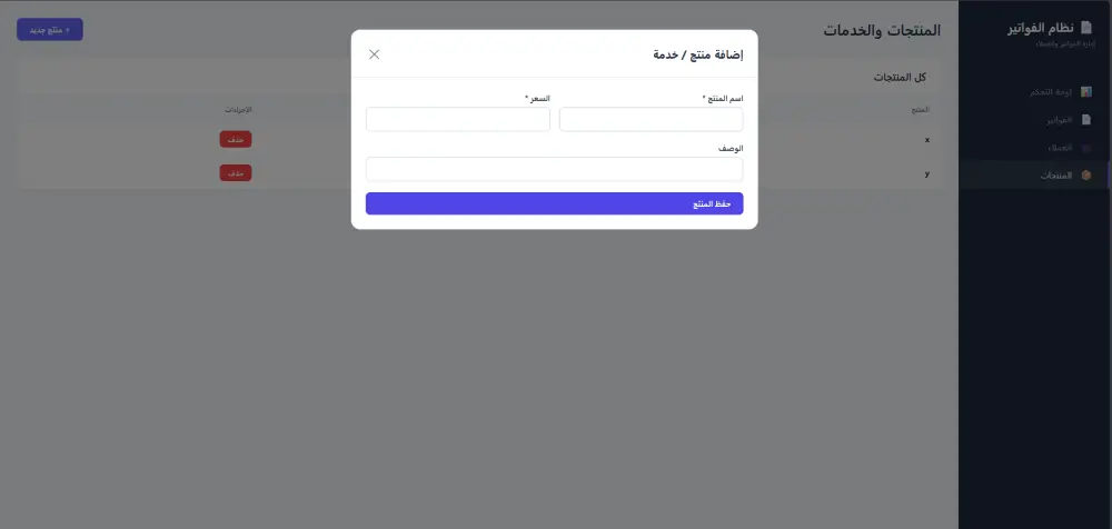 تطوير نظام ويب متكامل (Full Stack) بـ ASP.NET و SQL Server