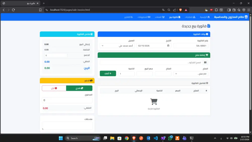 تطوير نظام ويب متكامل (Full Stack) بـ ASP.NET و SQL Server