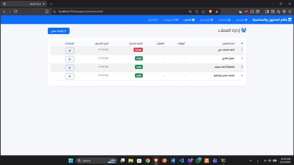 تطوير نظام ويب متكامل (Full Stack) بـ ASP.NET و SQL Server