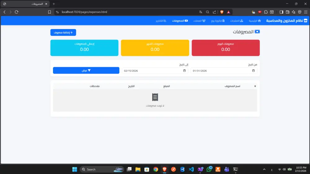 تطوير نظام ويب متكامل (Full Stack) بـ ASP.NET و SQL Server