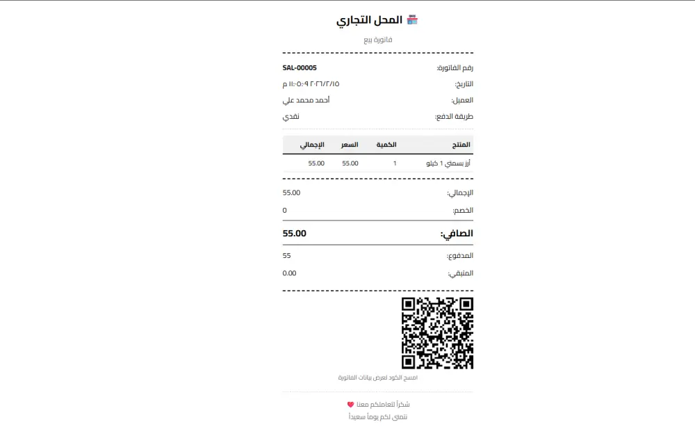 تطوير نظام ويب متكامل (Full Stack) بـ ASP.NET و SQL Server