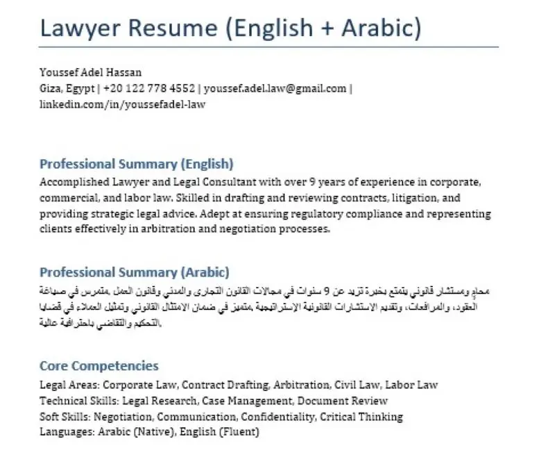 عمل سيرة ذاتية احترافية طبقا لنظام ال ATS