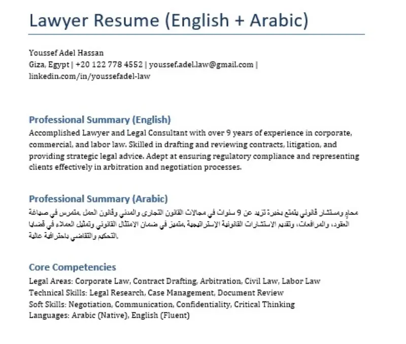 عمل سيرة ذاتية احترافية طبقا لنظام ال ATS