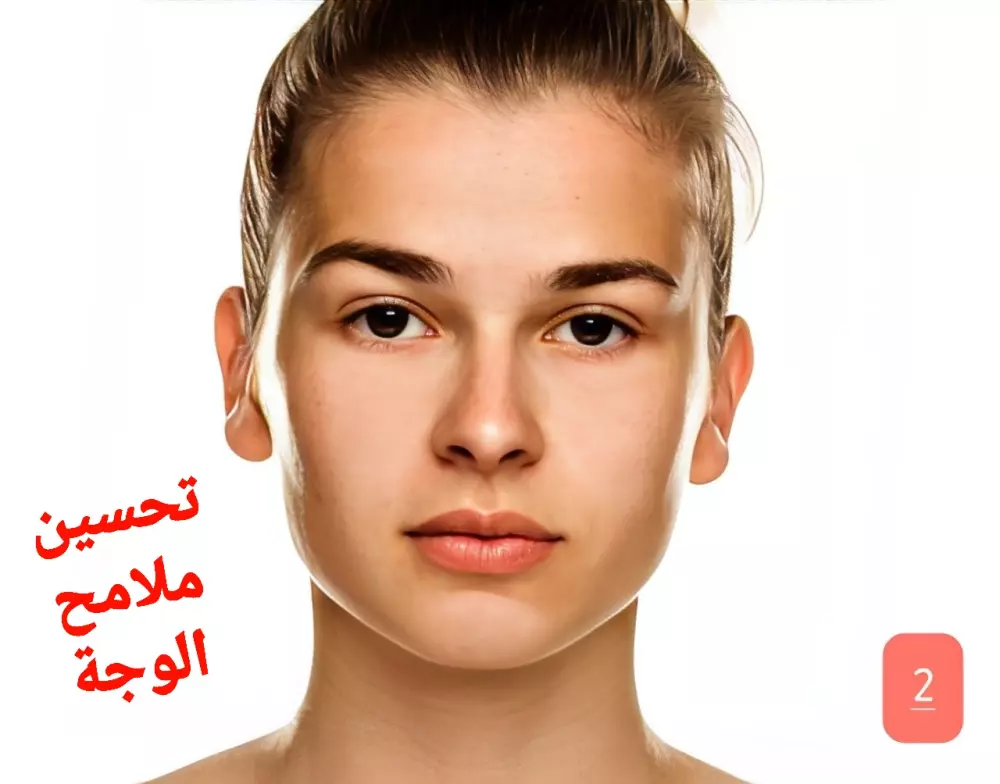 تعديل ملامح الوجة بالفوتوشوب للصور الشخصية