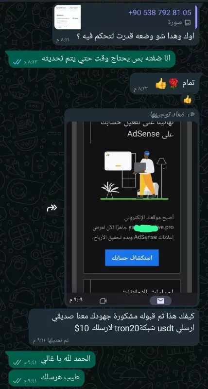 خدمة القبول المضمون في جوجل أدسنس بنسبة 100%