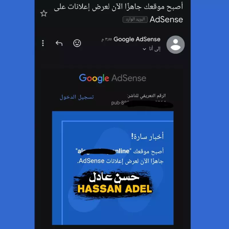 خدمة القبول المضمون في جوجل أدسنس بنسبة 100%