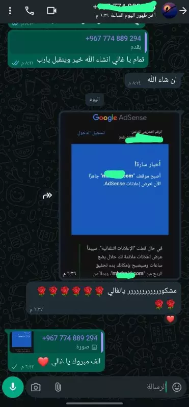 خدمة القبول المضمون في جوجل أدسنس بنسبة 100%