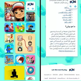 إنشاء موقع ألعاب القبول السريع في AdSense مع مميزات HTML5 وأكثر من 25000 لعبة