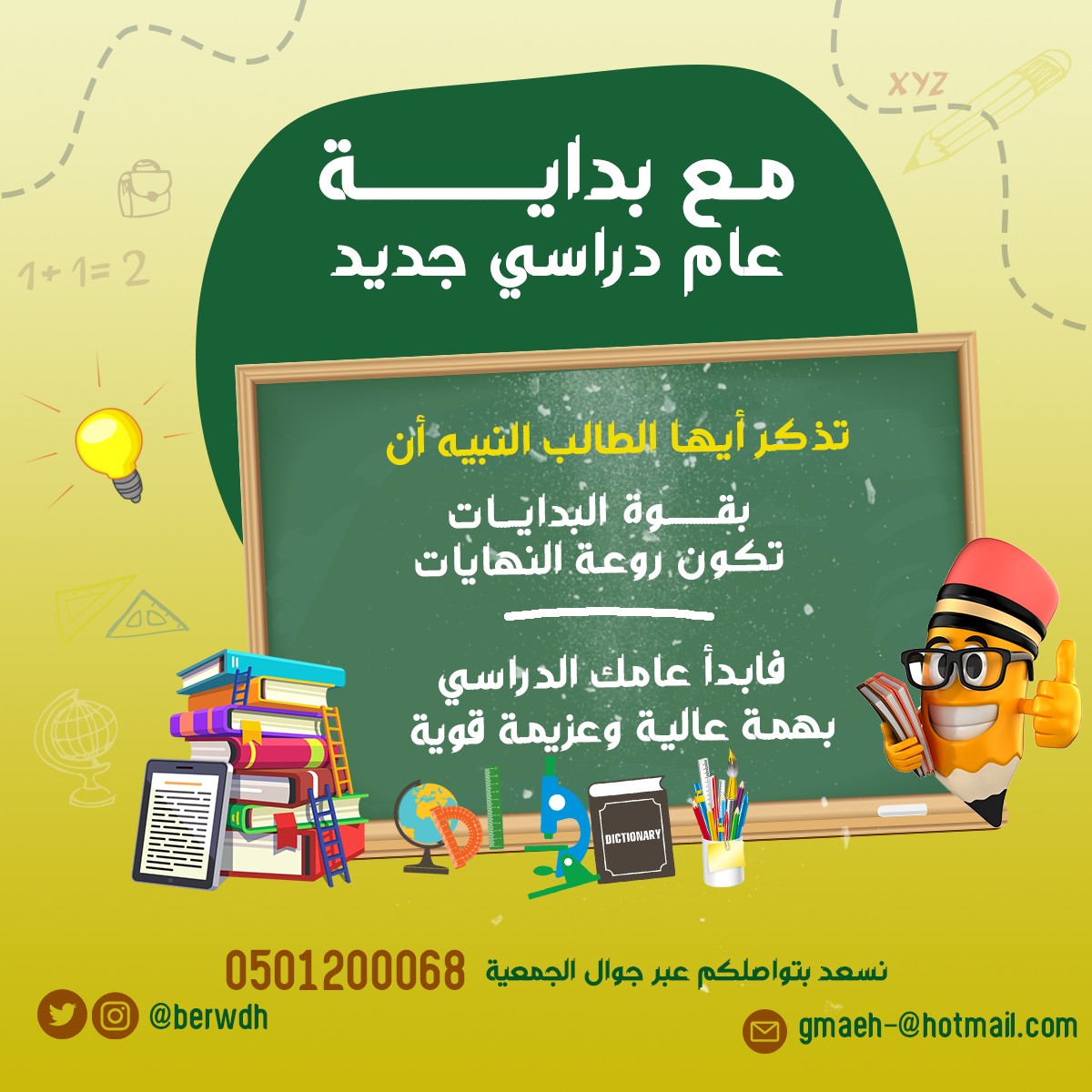 تصميم اعلان سوشيال ميديا احترافي وجذاب