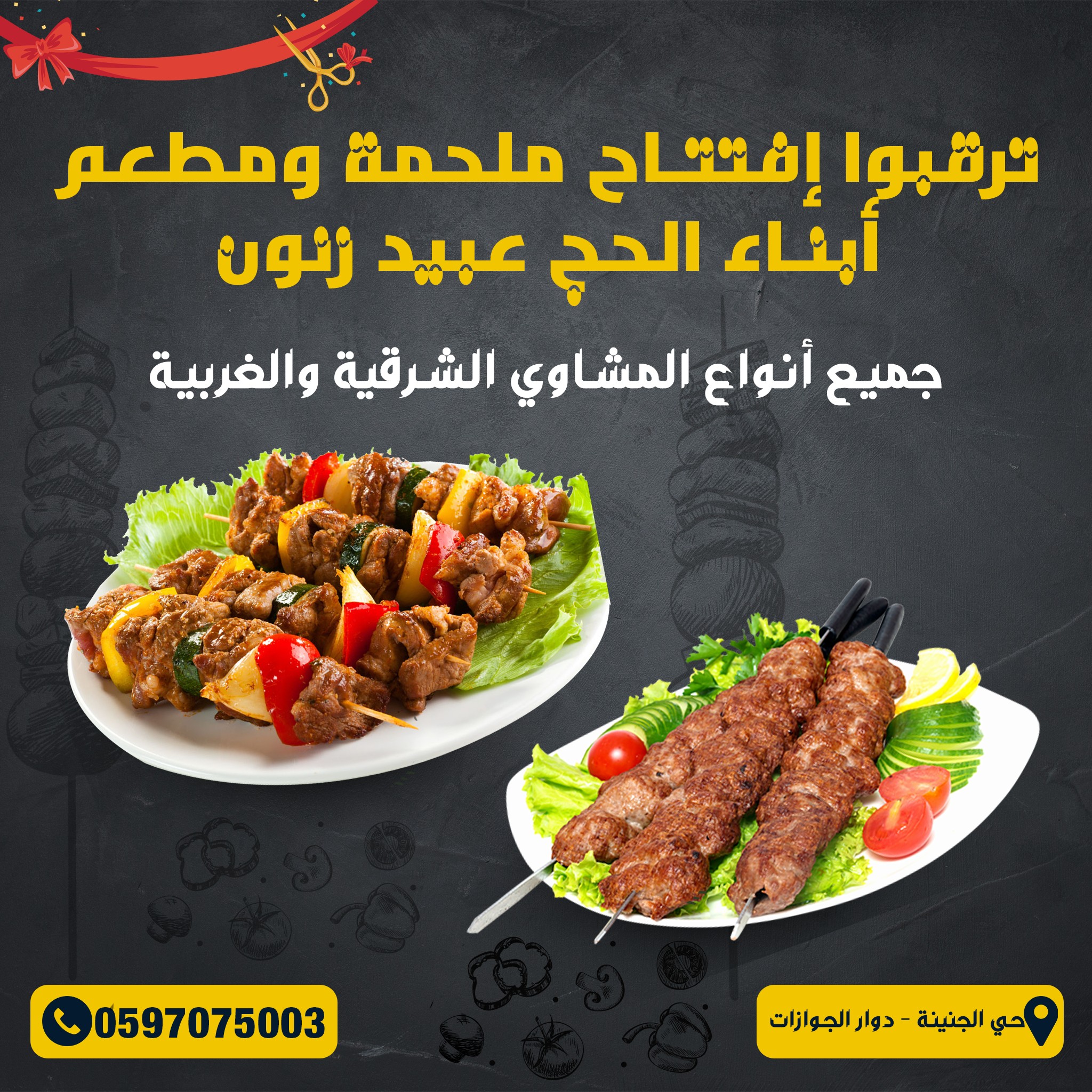 تصميم اعلان سوشيال ميديا احترافي وجذاب